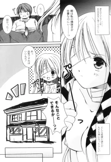 PLUM FE Vol. 3 Fhentai - Page 130