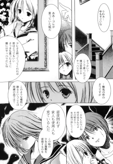 PLUM FE Vol. 3 Fhentai - Page 132