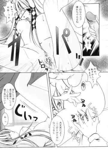PLUM FE Vol. 3 Fhentai - Page 140