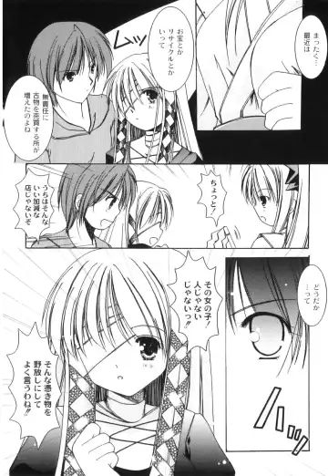 PLUM FE Vol. 3 Fhentai - Page 151