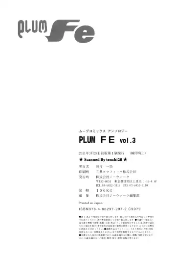 PLUM FE Vol. 3 Fhentai - Page 167