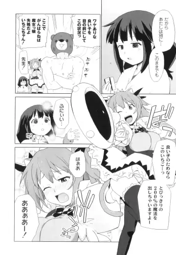 PLUM FE Vol. 3 Fhentai - Page 67