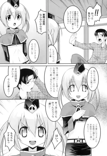 PLUM FE Vol. 3 Fhentai - Page 88