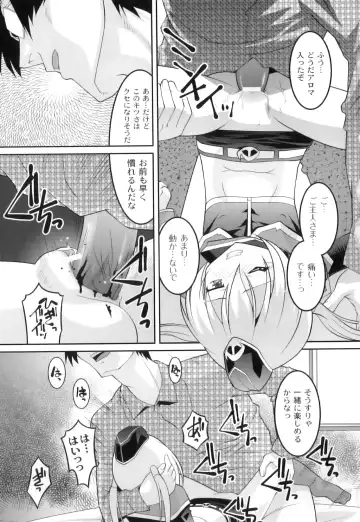 PLUM FE Vol. 3 Fhentai - Page 98