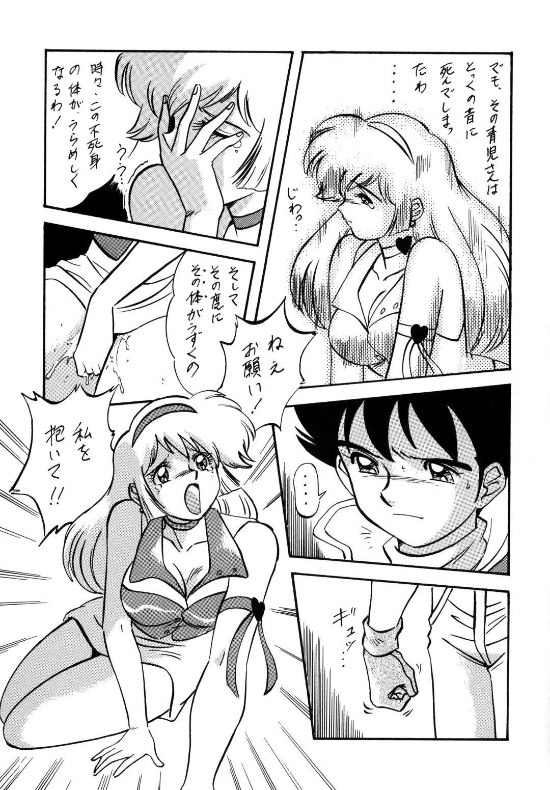[Ohio-shuu Riki - Tatsumi] Look Back no Gyakushuu Act. 4 Extra-1 Fhentai - Page 14