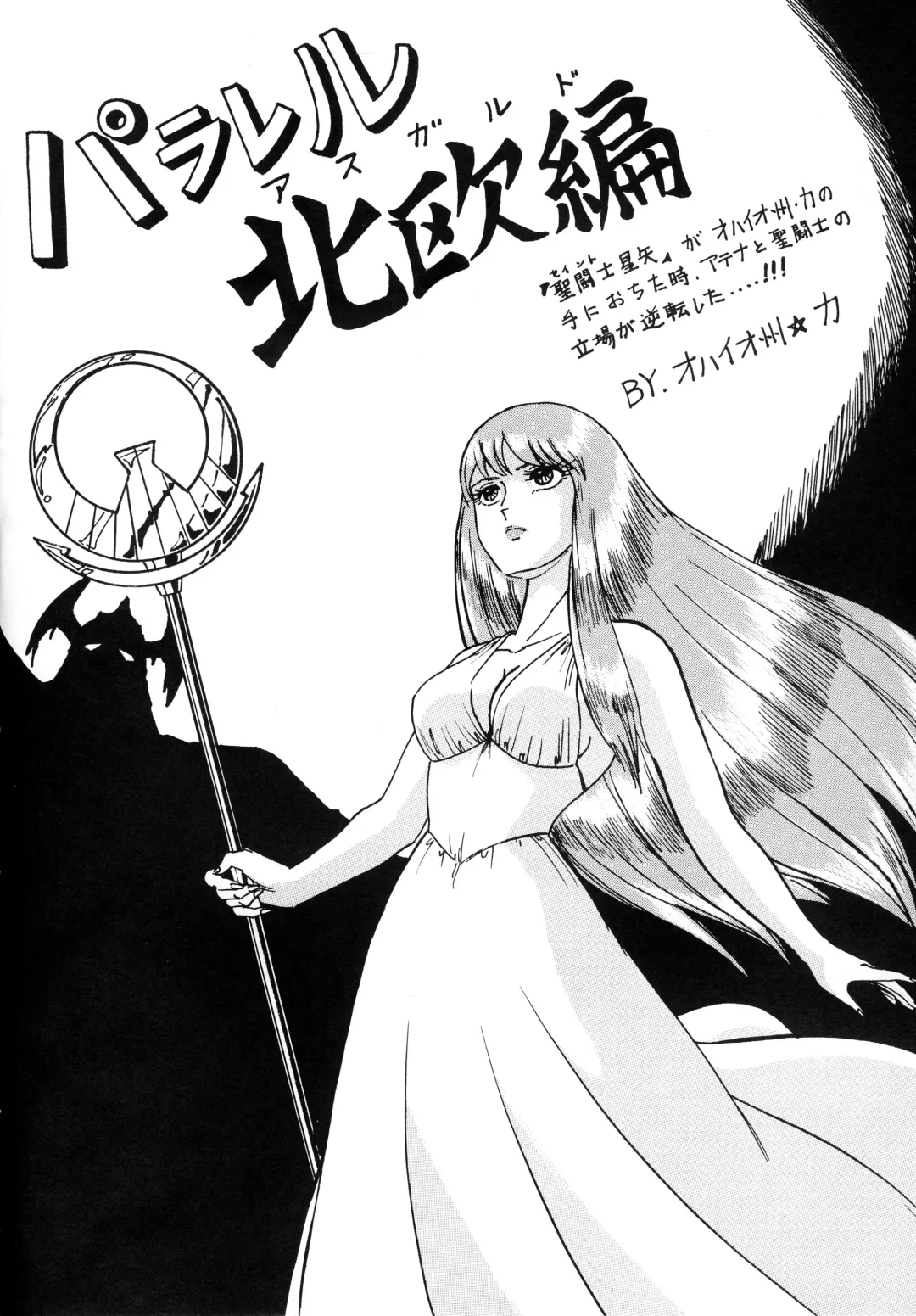 [Ohio-shuu Riki - Tatsumi] Look Back no Gyakushuu Act. 4 Extra-1 Fhentai - Page 29