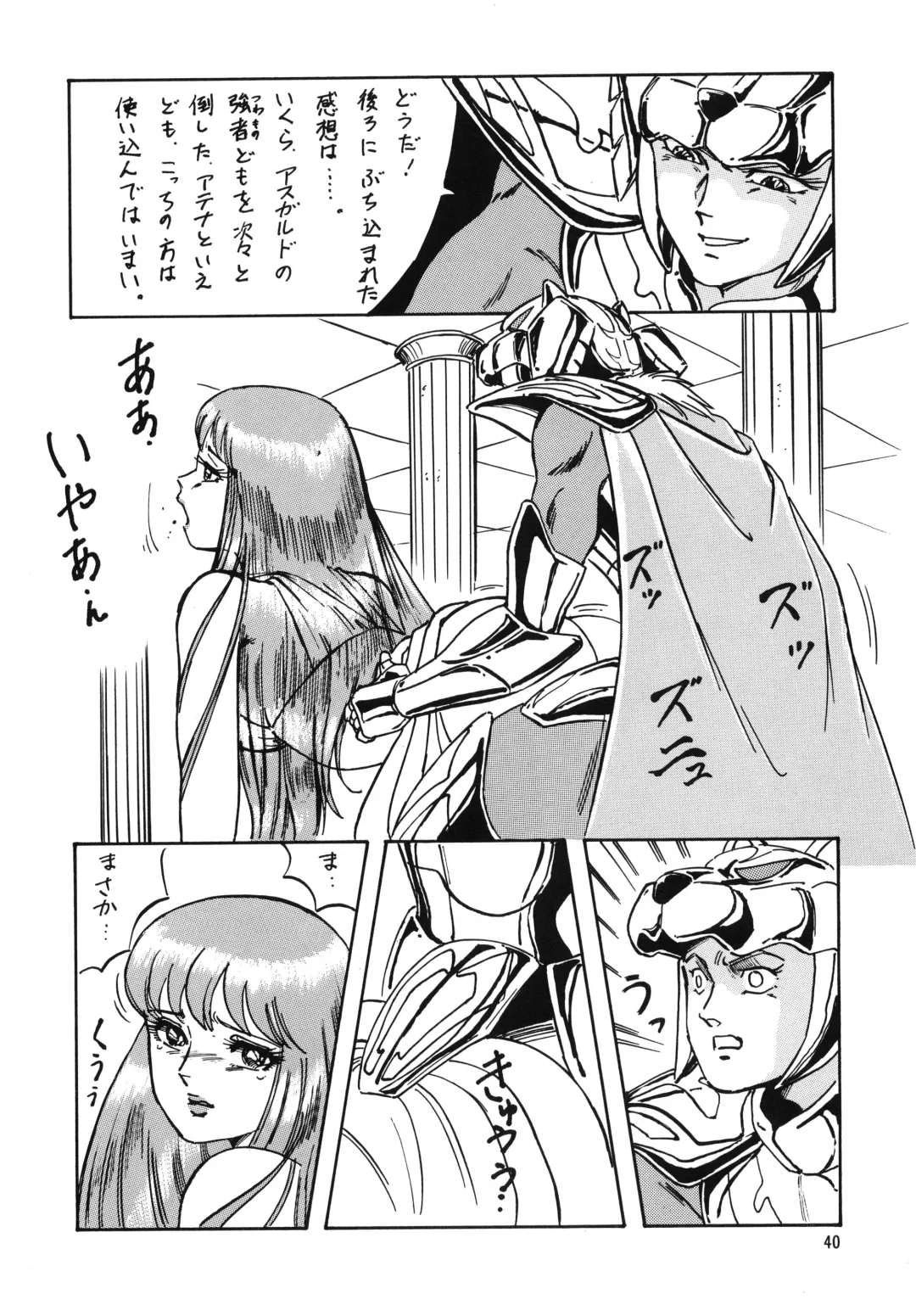 [Ohio-shuu Riki - Tatsumi] Look Back no Gyakushuu Act. 4 Extra-1 Fhentai - Page 39