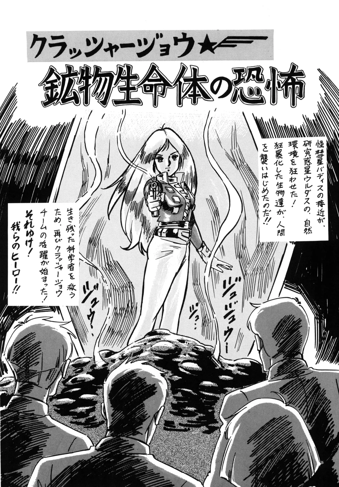 [Ohio-shuu Riki - Tatsumi] Look Back no Gyakushuu Act. 4 Extra-1 Fhentai - Page 49