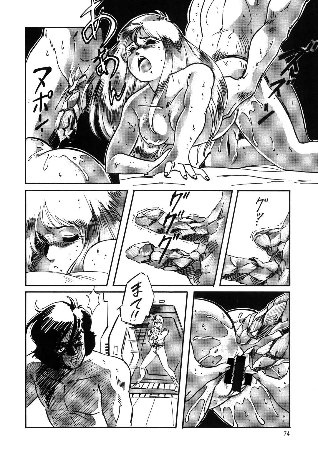 [Ohio-shuu Riki - Tatsumi] Look Back no Gyakushuu Act. 4 Extra-1 Fhentai - Page 73