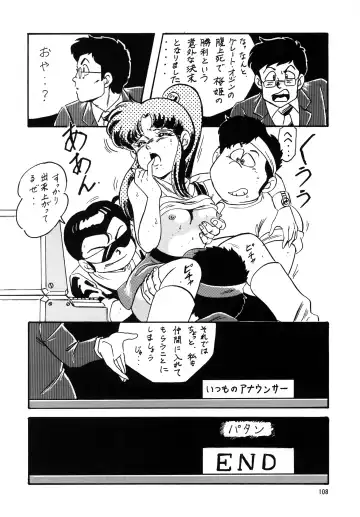 [Ohio-shuu Riki - Tatsumi] Look Back no Gyakushuu Act. 4 Extra-1 Fhentai - Page 107