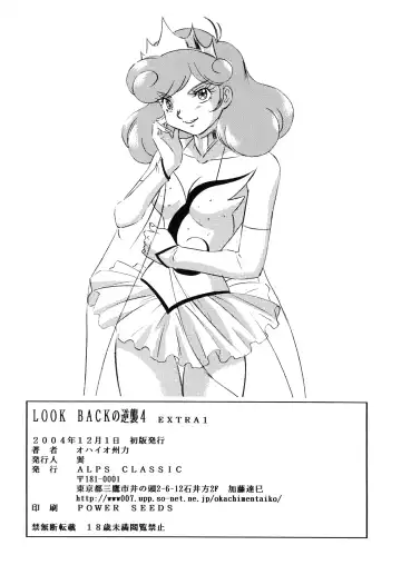 [Ohio-shuu Riki - Tatsumi] Look Back no Gyakushuu Act. 4 Extra-1 Fhentai - Page 109