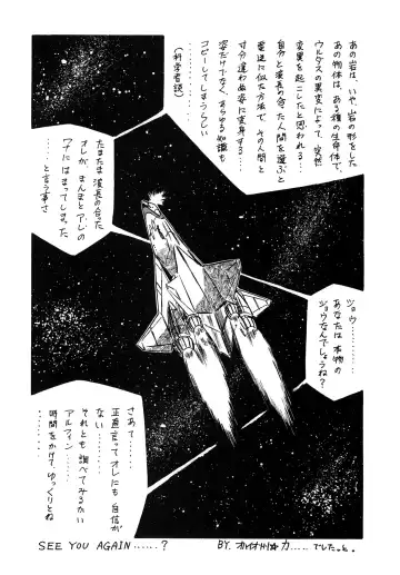 [Ohio-shuu Riki - Tatsumi] Look Back no Gyakushuu Act. 4 Extra-1 Fhentai - Page 75