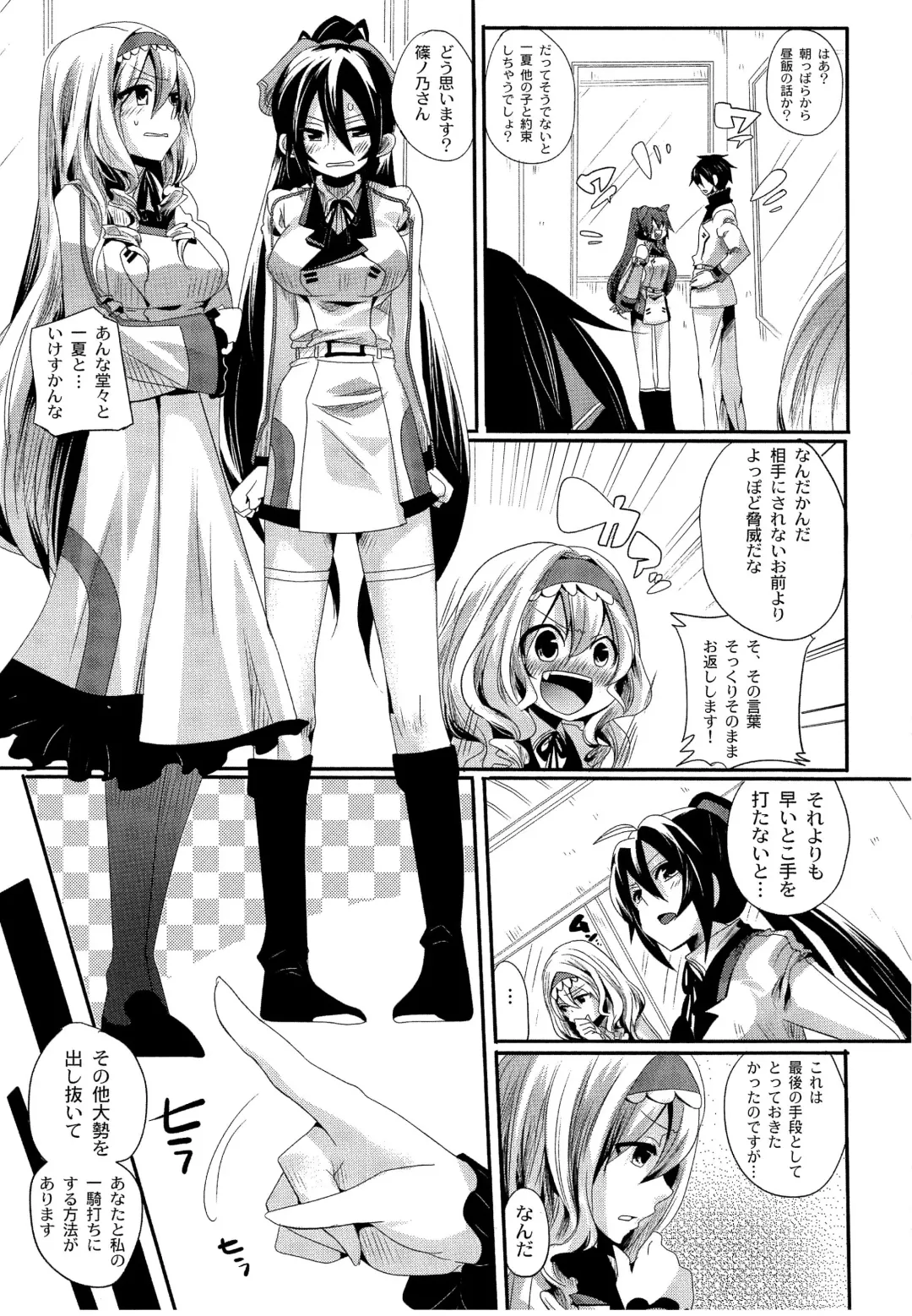 [Doumou] Infinit Love Fhentai - Page 4