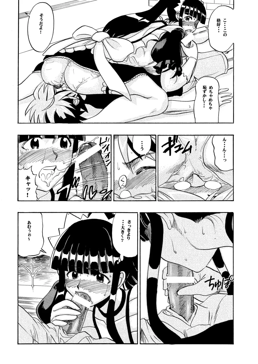 [Raipa Zrx] Mahora Houshi Fhentai - Page 11