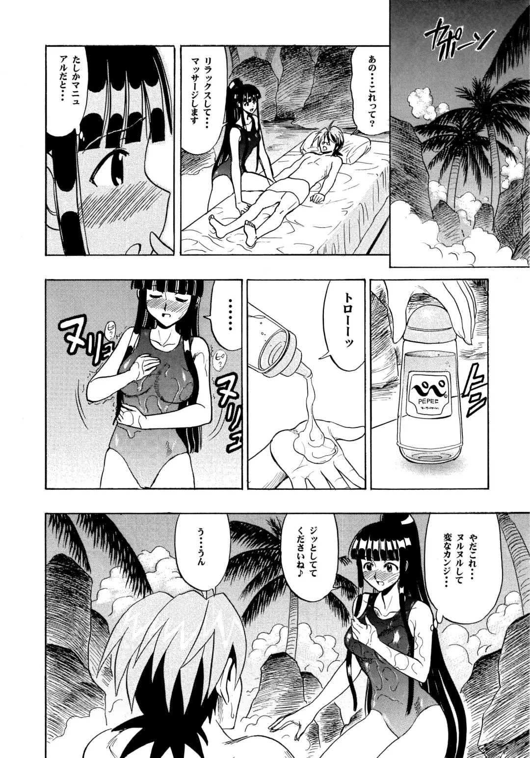 [Raipa Zrx] Mahora Houshi Fhentai - Page 14