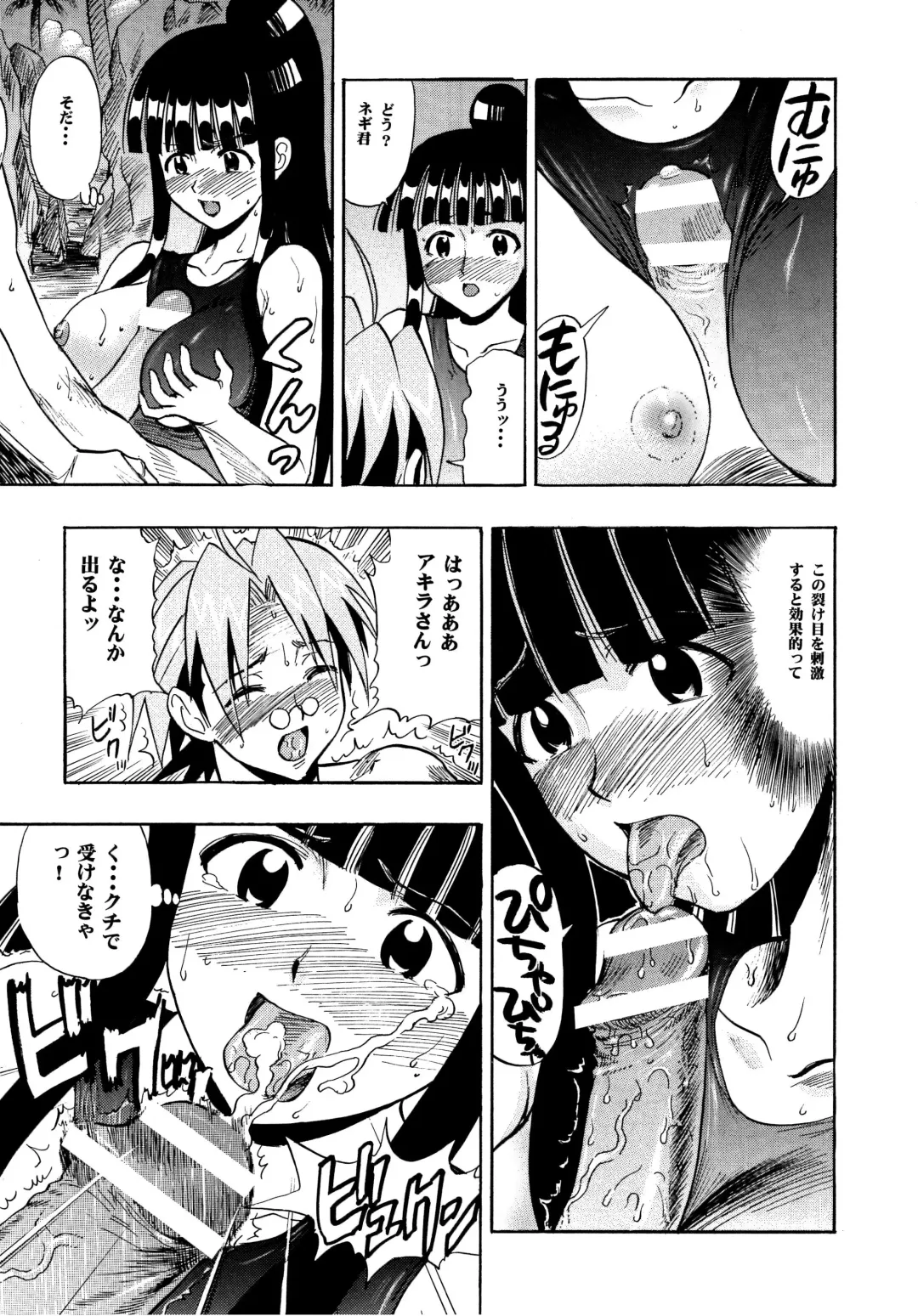 [Raipa Zrx] Mahora Houshi Fhentai - Page 21