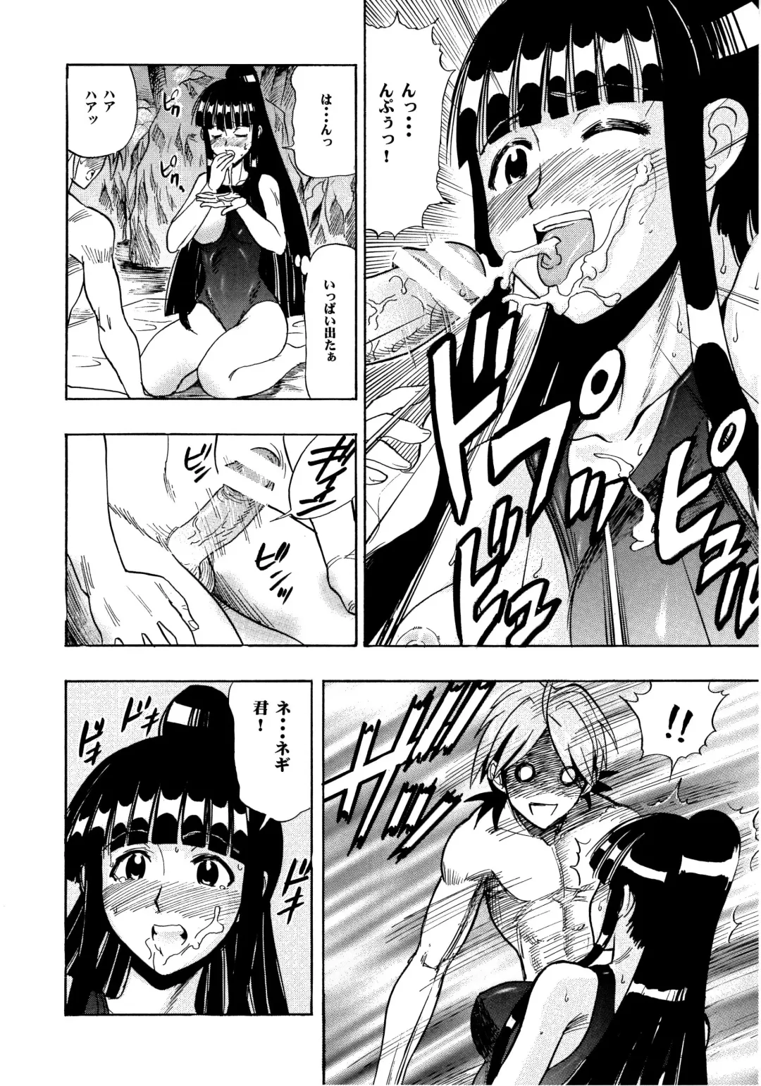[Raipa Zrx] Mahora Houshi Fhentai - Page 22