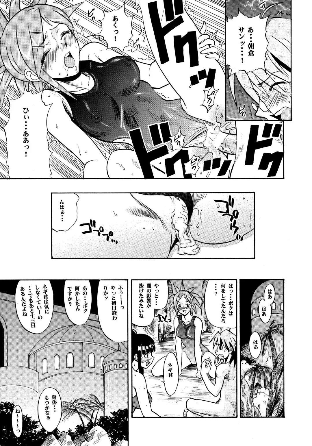 [Raipa Zrx] Mahora Houshi Fhentai - Page 31