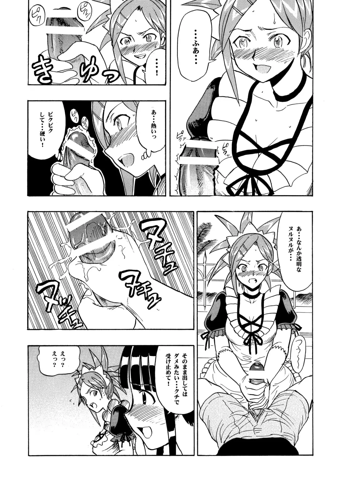 [Raipa Zrx] Mahora Houshi Fhentai - Page 8