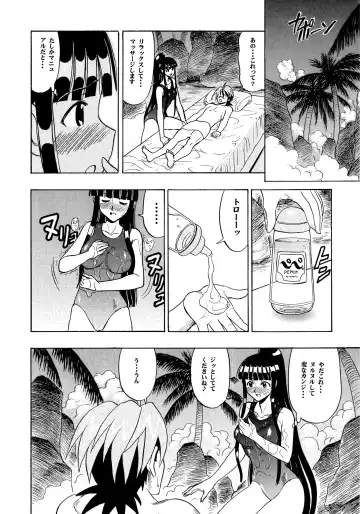 [Raipa Zrx] Mahora Houshi Fhentai - Page 14