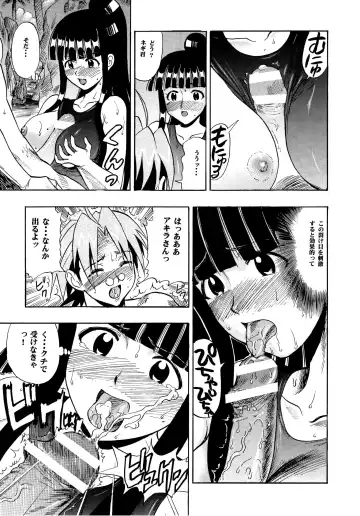 [Raipa Zrx] Mahora Houshi Fhentai - Page 21