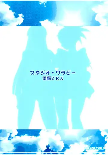 [Raipa Zrx] Mahora Houshi Fhentai - Page 34