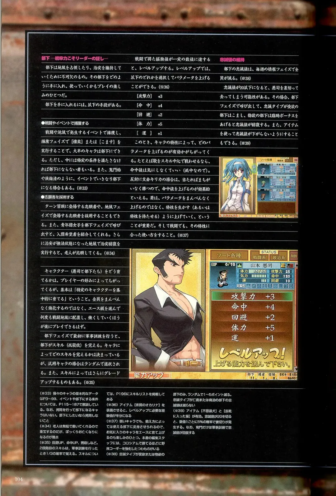 大惡司 オフィシャルガイド Fhentai - Page 106