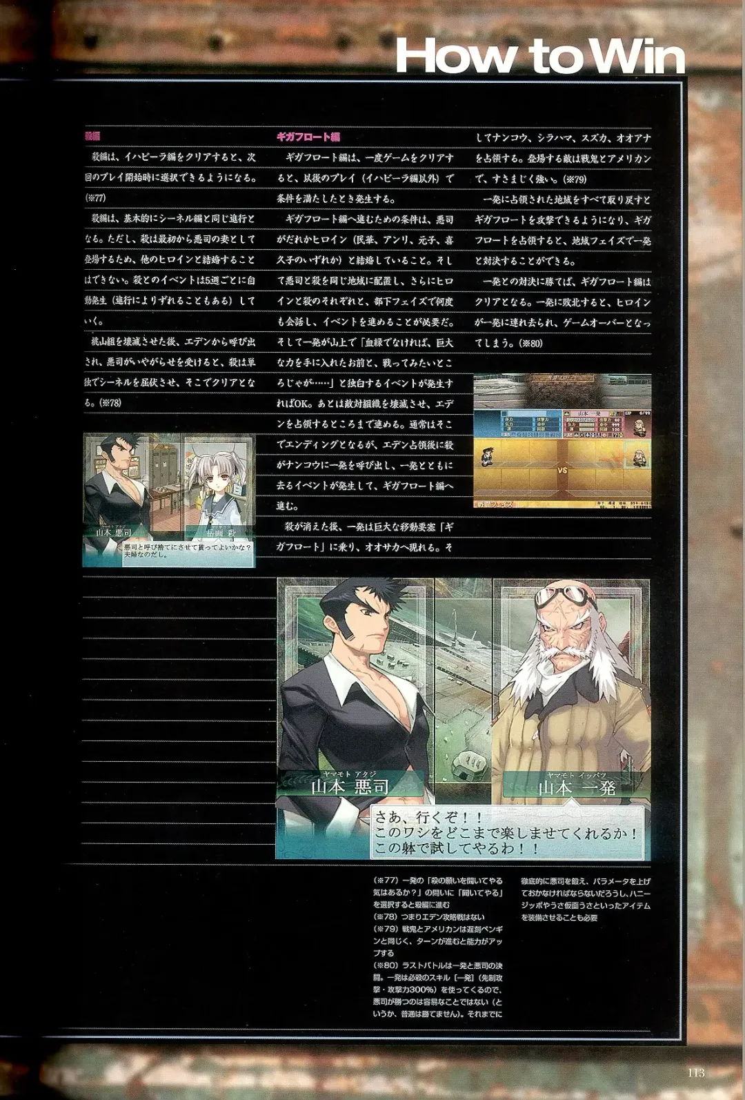 大惡司 オフィシャルガイド Fhentai - Page 115