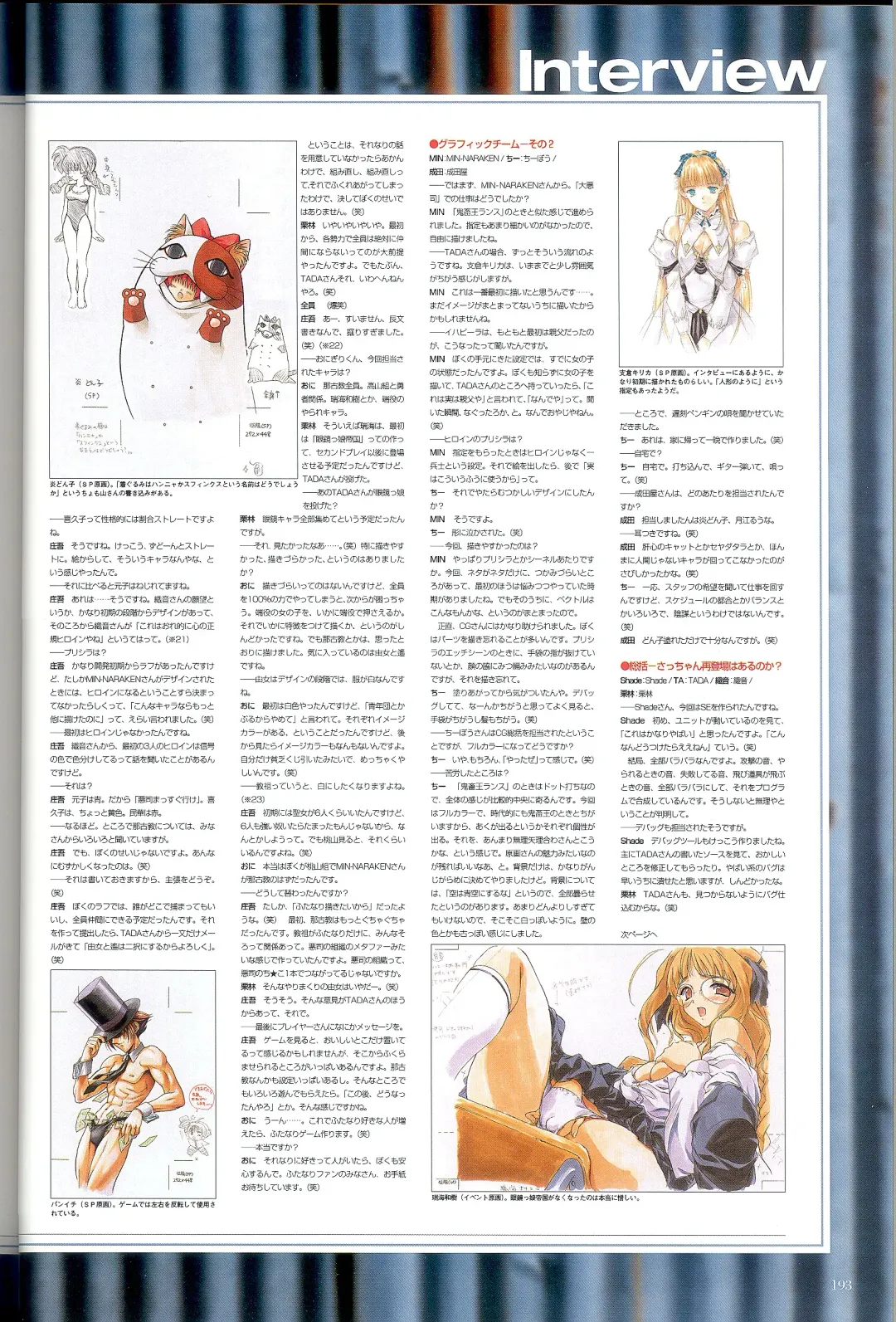 大惡司 オフィシャルガイド Fhentai - Page 194