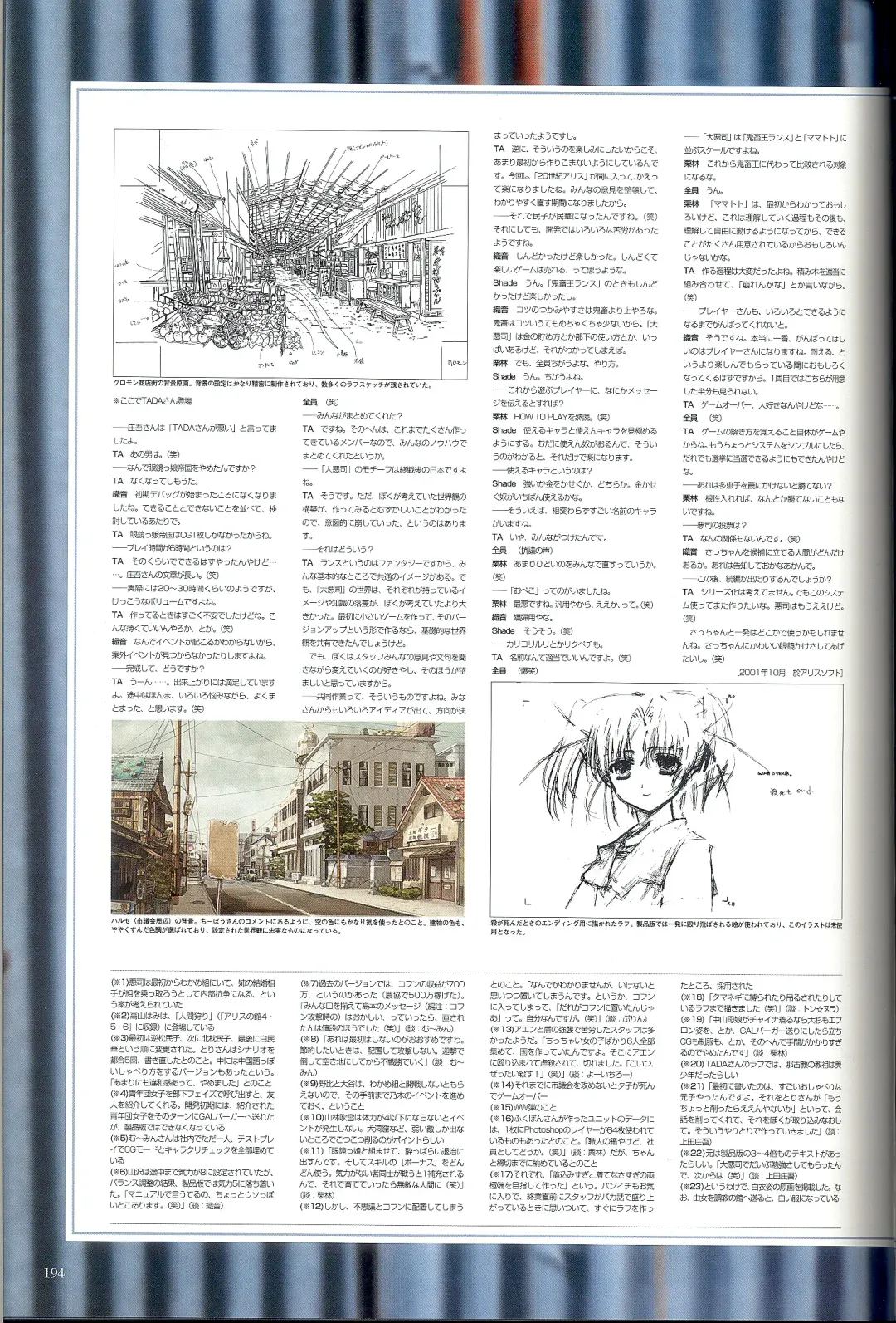 大惡司 オフィシャルガイド Fhentai - Page 195