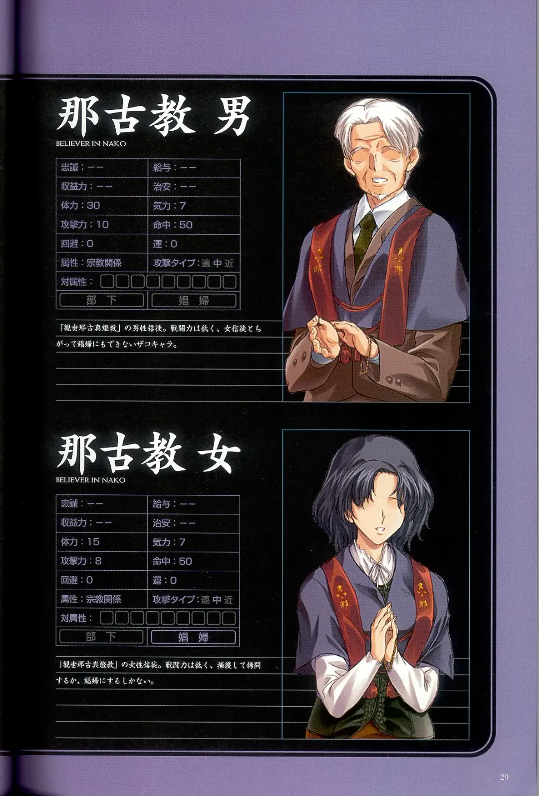 大惡司 オフィシャルガイド Fhentai - Page 31