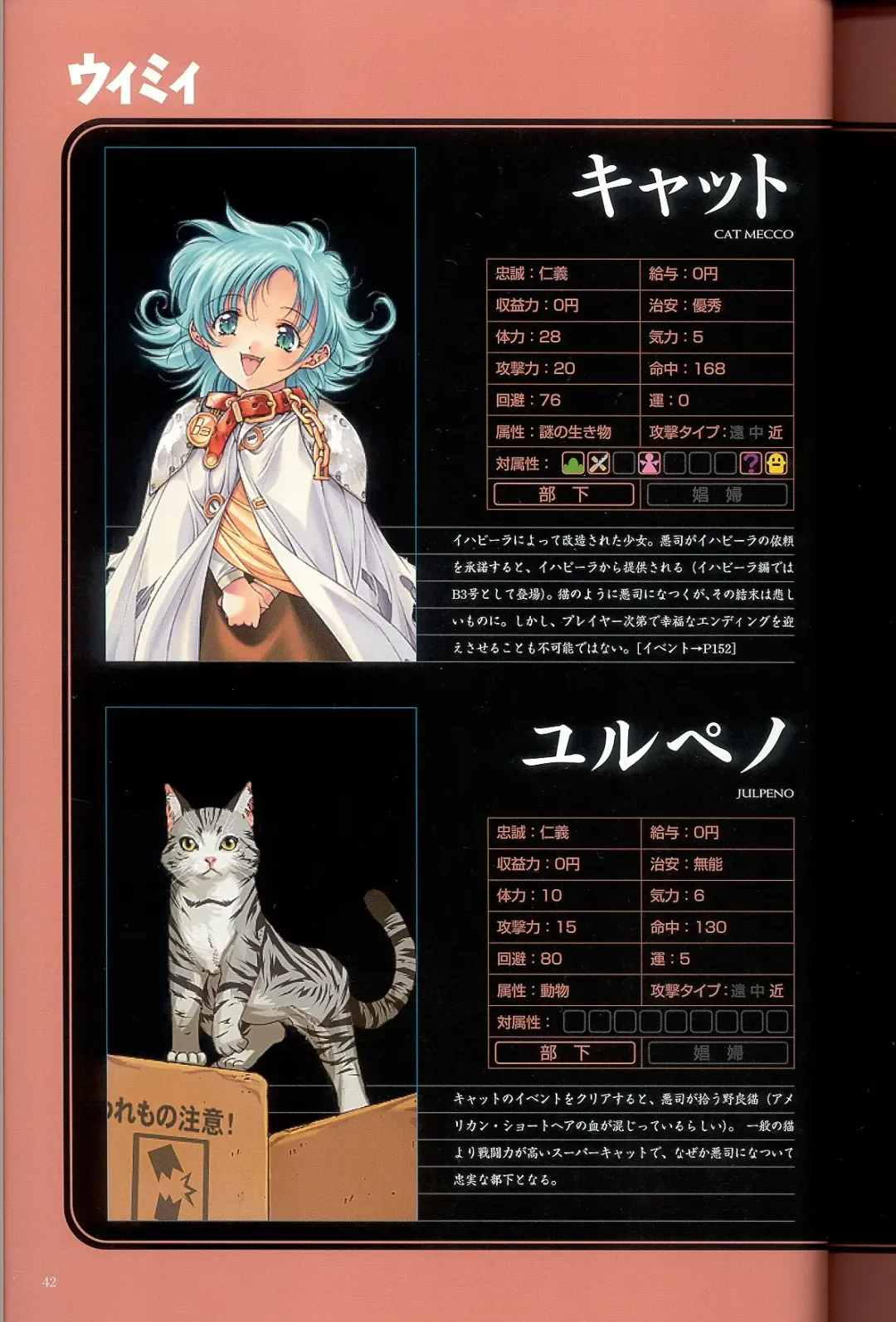 大惡司 オフィシャルガイド Fhentai - Page 44