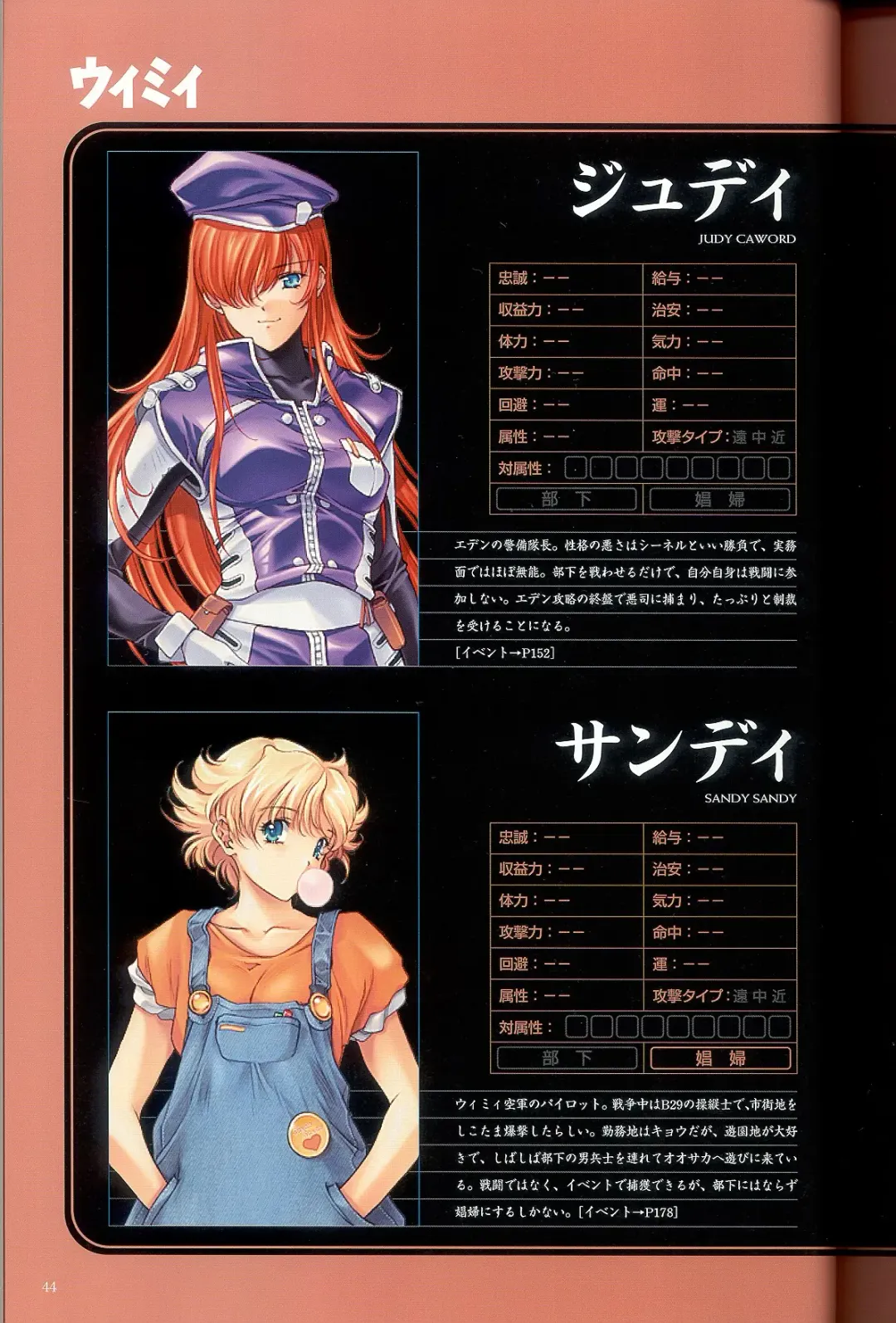 大惡司 オフィシャルガイド Fhentai - Page 46