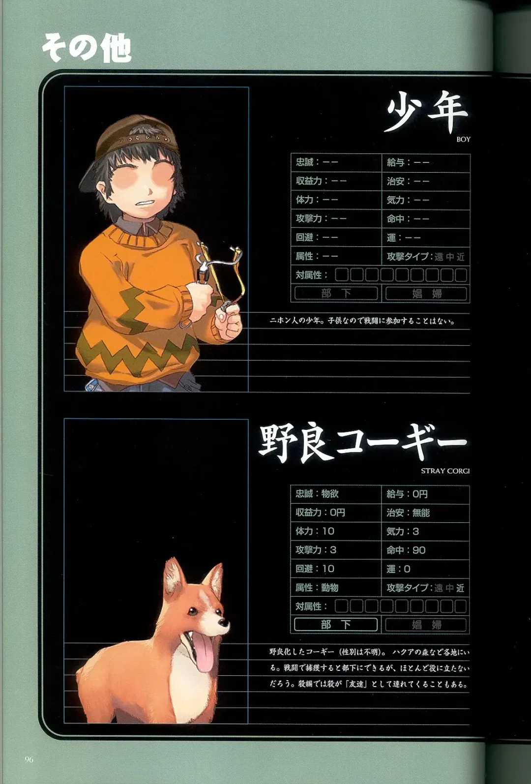 大惡司 オフィシャルガイド Fhentai - Page 98