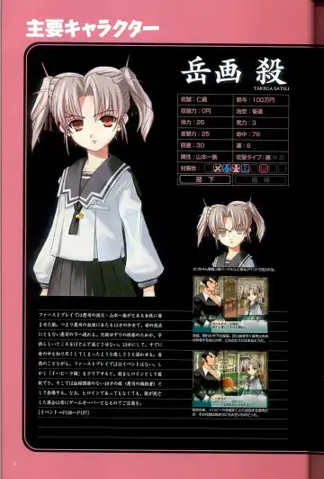 大惡司 オフィシャルガイド Fhentai - Page 10