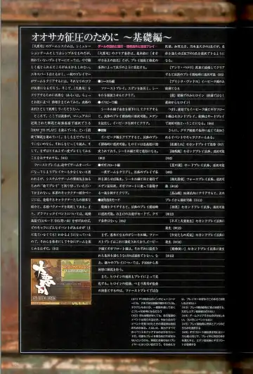 大惡司 オフィシャルガイド Fhentai - Page 102