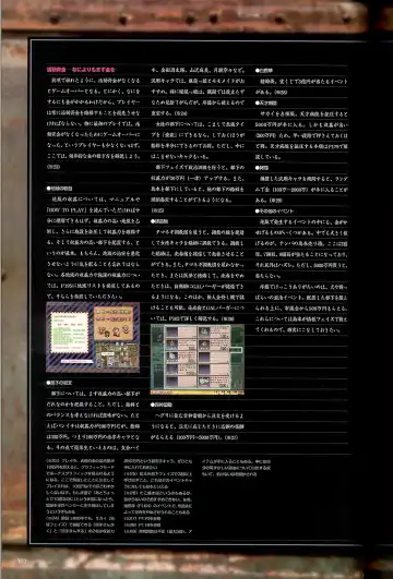 大惡司 オフィシャルガイド Fhentai - Page 104