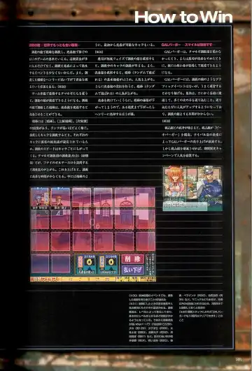 大惡司 オフィシャルガイド Fhentai - Page 105