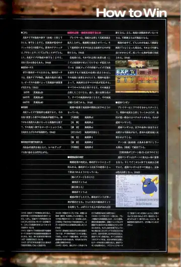 大惡司 オフィシャルガイド Fhentai - Page 107