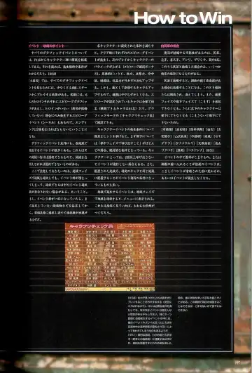 大惡司 オフィシャルガイド Fhentai - Page 109