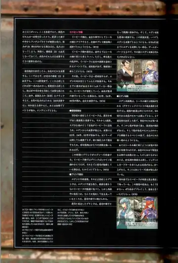 大惡司 オフィシャルガイド Fhentai - Page 114