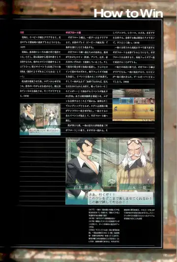 大惡司 オフィシャルガイド Fhentai - Page 115