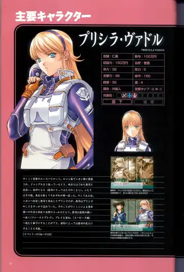 大惡司 オフィシャルガイド Fhentai - Page 12