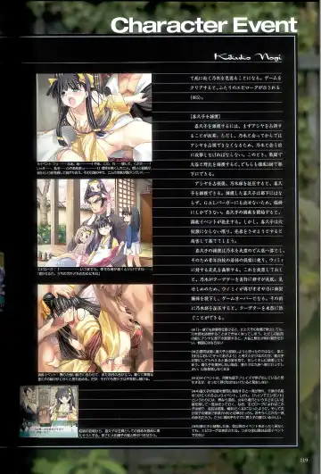 大惡司 オフィシャルガイド Fhentai - Page 121