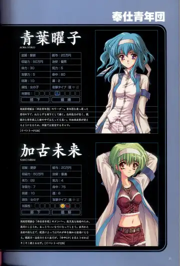 大惡司 オフィシャルガイド Fhentai - Page 13