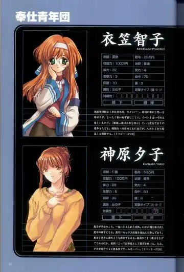 大惡司 オフィシャルガイド Fhentai - Page 14