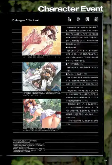 大惡司 オフィシャルガイド Fhentai - Page 141