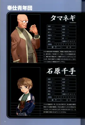 大惡司 オフィシャルガイド Fhentai - Page 16