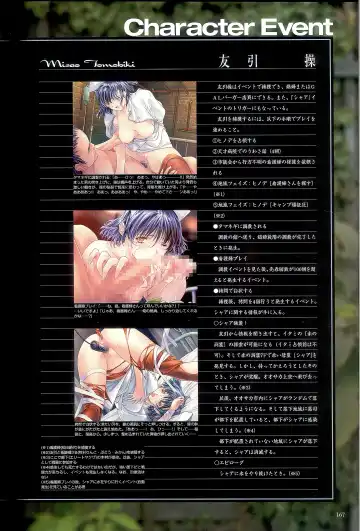 大惡司 オフィシャルガイド Fhentai - Page 168