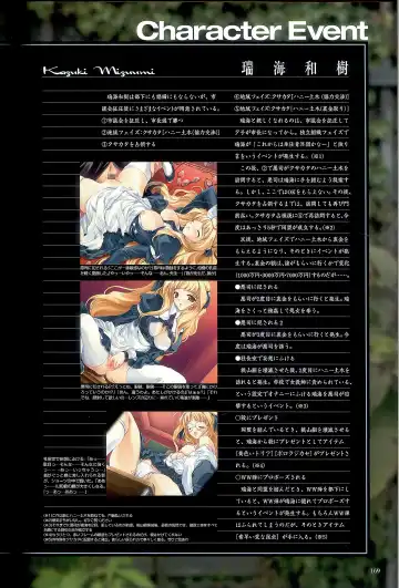 大惡司 オフィシャルガイド Fhentai - Page 170